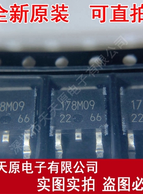 BA178M09FP-E2 TO252 丝印178M09原装正品100% 现货直拍 量大价优
