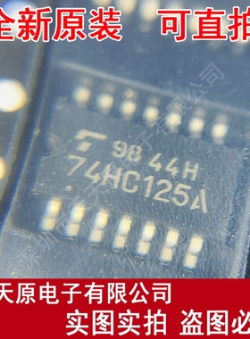 TC74HC125AF原装正品100% 现货直拍 量大价优 SOP14 74HC125A