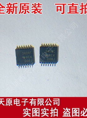 TLV3404CPWR 原装正品100% 现货直拍 量大价优 TSSOP14 丝印3404C