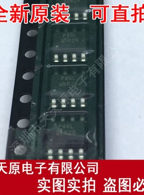 G5626P11U
 原装正品100% 现货直拍 量大价优 SOP8