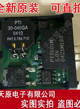 PT5101N 模块
 原装正品100% 现货直拍 量大价优 SIP3模块