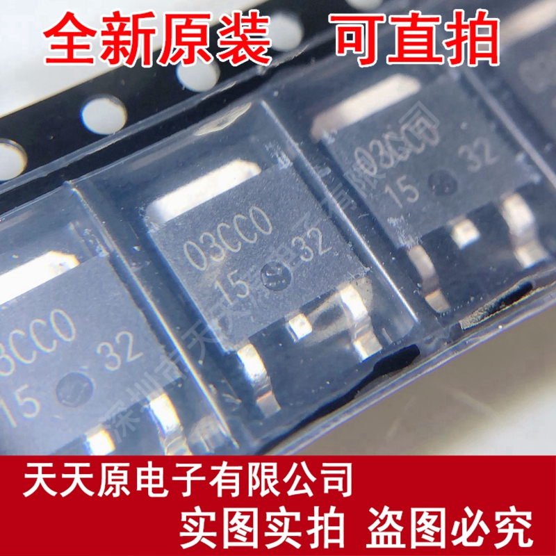 BA03CC0FP-E2	TO252
丝印03CC0 原装正品100% 现货直拍 量大价优