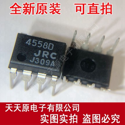 NJM4558DD  DIP8原装正品100% 现货直拍 量大价优 4558D NJM4558D