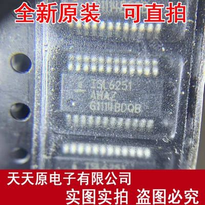ISL6251AHAZ-T 原装正品100% 现货直拍 量大价优 SSOP24