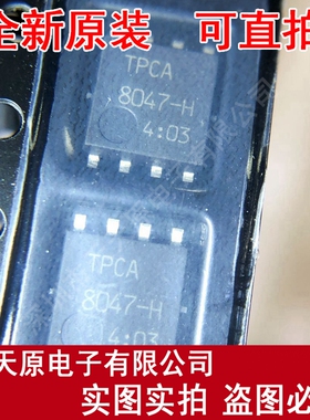 TPCA8047-H
 原装正品100% 现货直拍 量大价优 DFN5*6