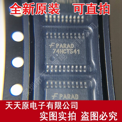 MM74HCT541MTCX 原装正品100% 现货直拍 TSSOP20 丝印74HCT541