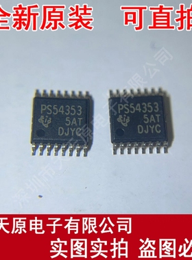 TPS54353PW  原装正品100% 现货直拍 量大价优 TSSOP16 PS54353