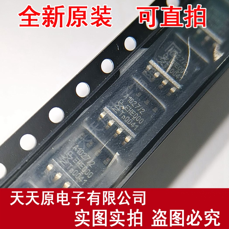 TJA1027T/20/1原装正品100%  现货直拍 量大价优丝印A1027/2 SOP8