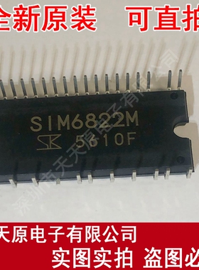 SIM6822M  原装正品100% 现货直拍 量大价优 DIP40