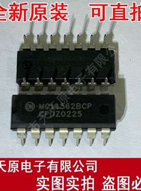 MC14562BCP  原装正品100% 现货直拍 量大价优 DIP14