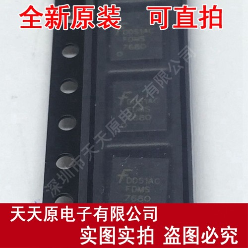 FDMS7680
 原装正品100% 现货直拍 量大价优 QFN