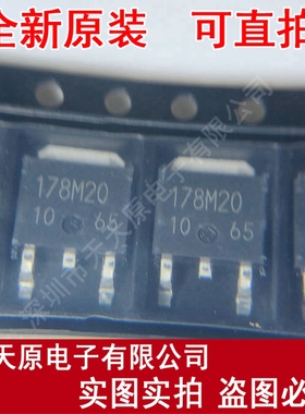BA178M20FP-E2 TO252 丝印178M20原装正品100% 现货直拍 量大价优