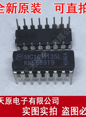 MC10H135L
 原装正品100% 现货直拍 量大价优 CDIP16