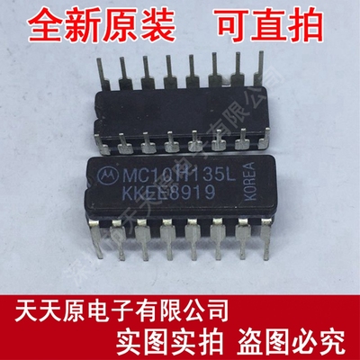 MC10H135L
 原装正品100% 现货直拍 量大价优 CDIP16