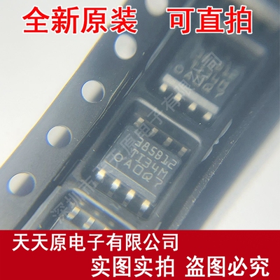 LM385BDR-1-2  原装正品100%现货直拍 量大价优 SOP8 丝印385B12