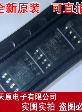 BR9040F-WE2  原装正品100%现货直拍 量大价优 SOP8 BR9040