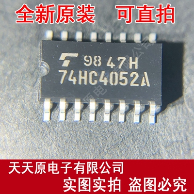 TC74HC4052AF  原装正品100% 现货直拍 量大价优 SOP16