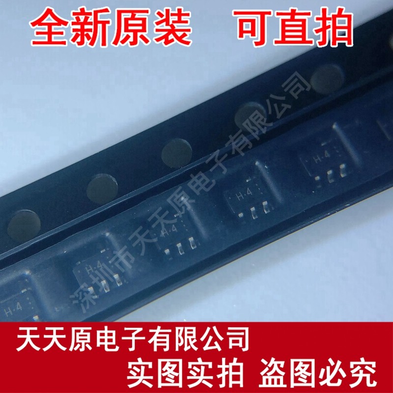 TC7SH32FU(T5L,F,T)丝印H4 SOT-353原装正品100%现货直拍_虎窝淘