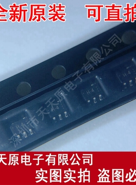 TC7SH32FU(T5L,F,T)  丝印H4 SOT-353 原装正品100% 现货直拍