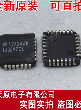 100397QC
 原装正品100% 现货直拍 量大价优 PLCC28