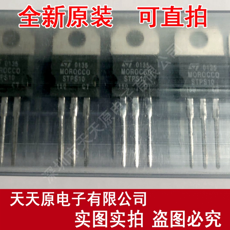 STPS10150CT  原装正品100% 现货直拍 量大价优 TO220
