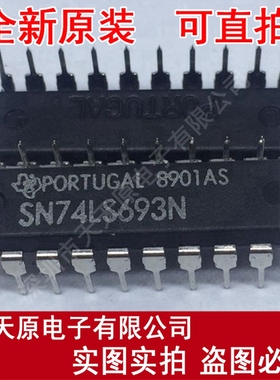 SN74LS693N
 原装正品100% 现货直拍 量大价优 DIP20