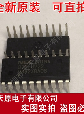 UPD78F9222CS-CAC-A/JC 原装正品100% 现货直拍DIP20 D78F9222