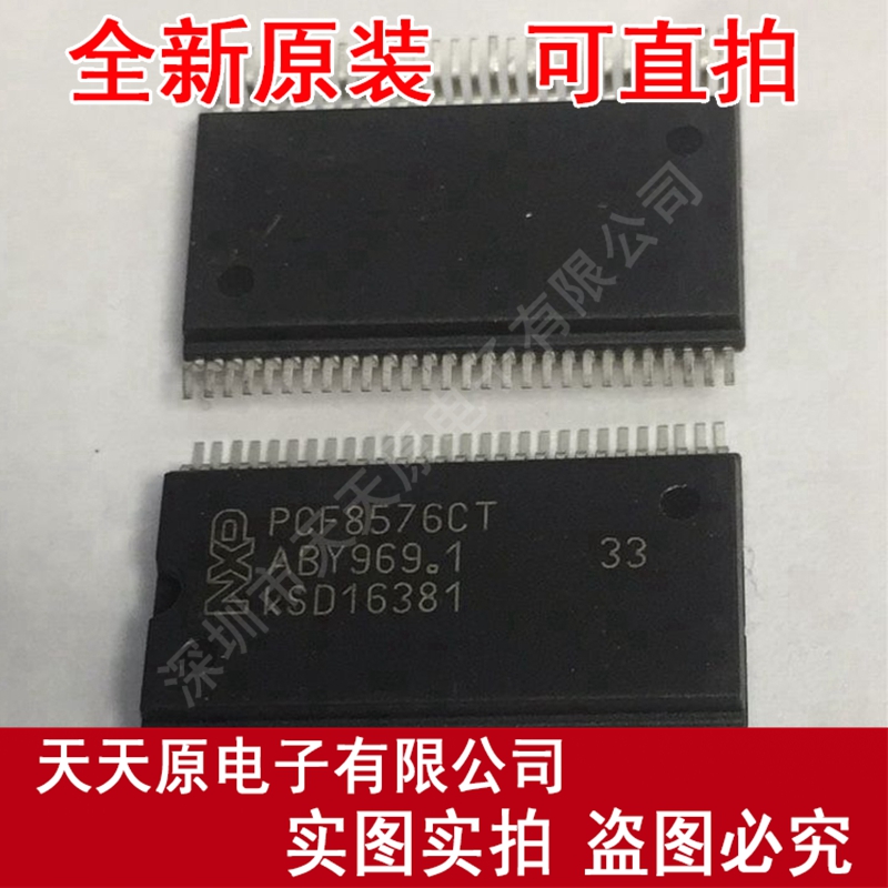 PCF8576CT
 原装正品100% 现货直拍 量大价优 SSOP56