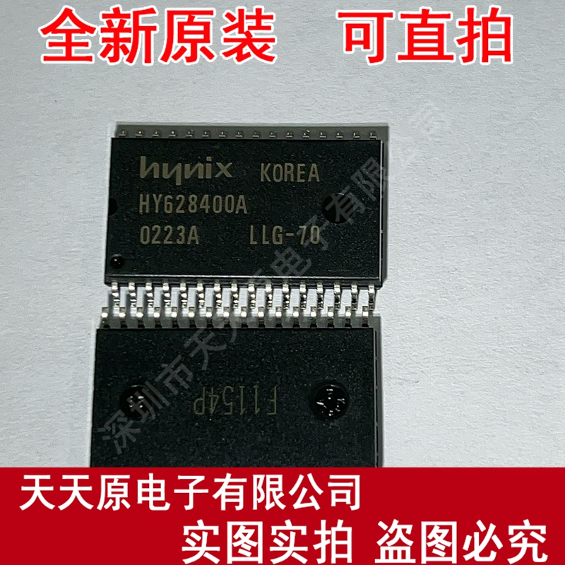 HY628400ALLG-70 原装正品100% 现货直拍 量大价优  SOP32