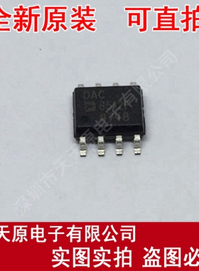 DAC8512FS  原装正品100% 现货直拍 量大价优 SOP8  DAC8512FSZ