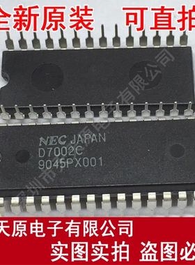 D7002C UPD7002C DIP28
原装正品100% 现货直拍 量大价优
