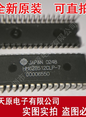 HM628512CLP-7 原装正品100% 现货直拍量大价优  DIP32