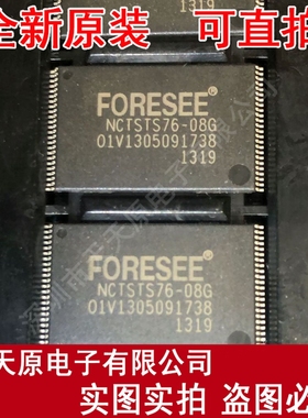 NCTSTS76-08G  原装正品100% 现货直拍 量大价优 TSSOP48