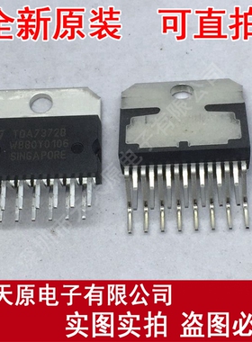 TDA7372B
 原装正品100% 现货直拍 量大价优 ZIP