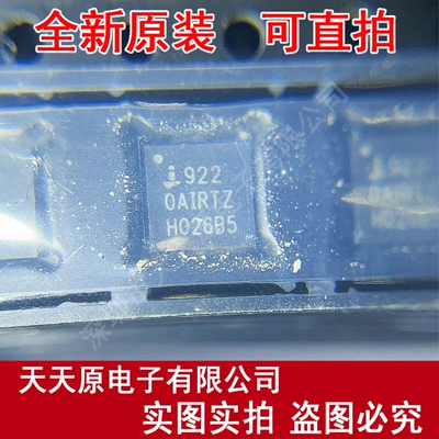 ISL9220AIRTZ-T  原装正品100% 现货直拍 量大价优  QFN20