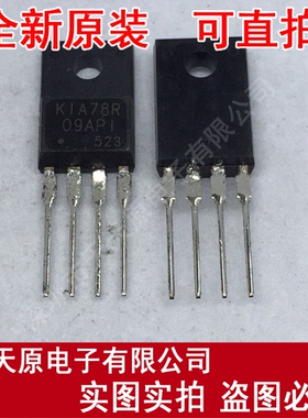 KIA78R09API
 原装正品100% 现货直拍 量大价优 TO220F-4