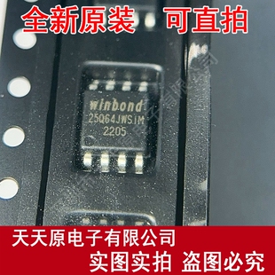 W25Q64JWSSIM  原装正品100% 现货直拍 量大价优 SOP8