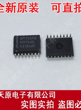 MM74HC4316WM
 原装正品100% 现货直拍 量大价优 SOP16