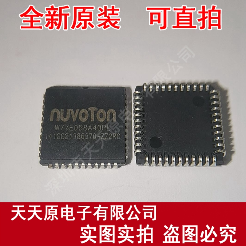 W77E058A40PL 原装正品100% 现货直拍 量大价优 PLCC44