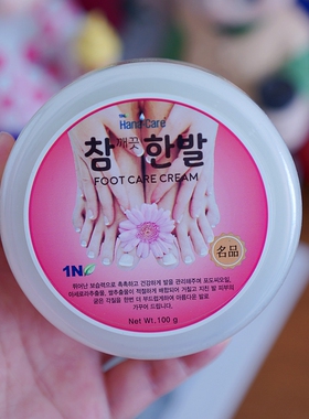 韩国护足霜护脚霜手脚滋润霜干裂保湿补水润足霜防裂护脚油
