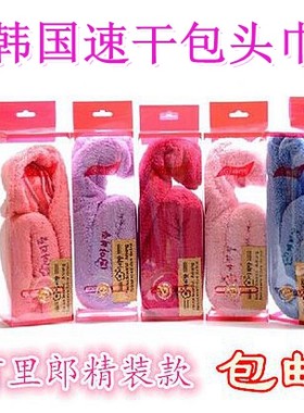 包邮韩国超强吸水长绒快速干发帽