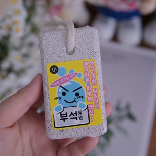 韩国进口浮石磨脚石搓脚板去死皮老茧脚后跟搓脚石可挂式搓脚神器