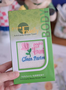 韩国进口 PoPofamily神奇免搓澡巾洗背全身巾细节部位温和去角质