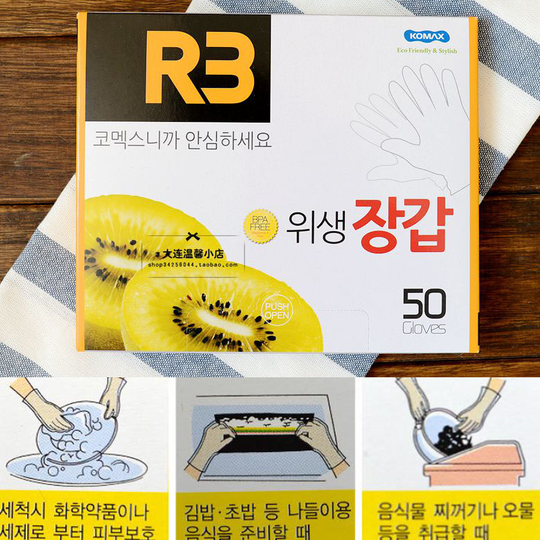 komax韩国进口拌菜一次性手套
