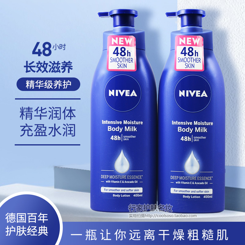 香港NIVEA/妮维雅深层润肤露身体乳400ml滋润补水滋润乳液