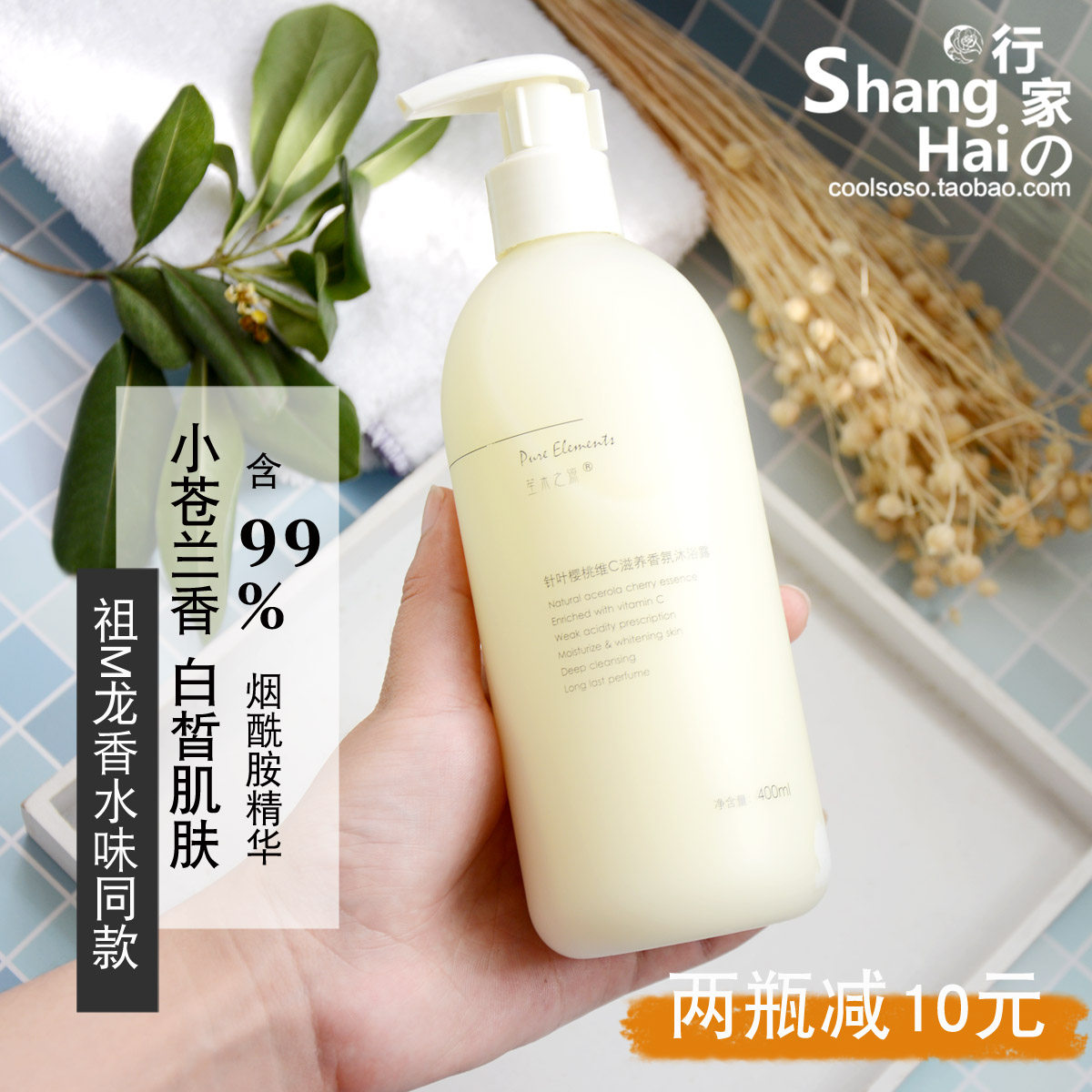 墙裂推荐 木旯笙木之源针叶樱桃维C沐浴露女香氛400ml持久留香|ruв категории туалетные чище/санитарно - гигиенических салфеток/бумага/Ароматерапия, шампунь/человек чистой, Очистка тела, гель для душа - от Buy2taobao.com для оказания профессиональной услуги покупки агента Taobao