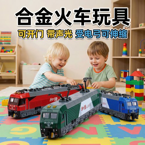 合金火车玩具绿皮和谐号高铁