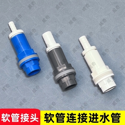陶罐过滤盒直款短进水管软管直通接头上水管两头接软管配件周转箱