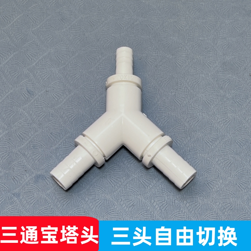 进水管软管变径三通给水管