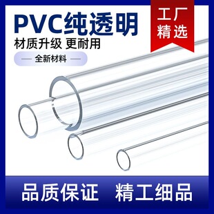 透明PVC硬管过滤箱过滤盒鱼缸 直管上下水管底滤管干湿分离显示管